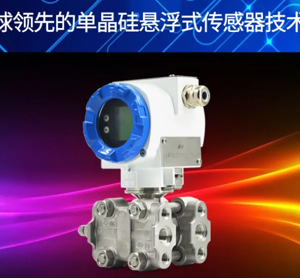 昆仑海岸智能型单晶硅悬浮式HART通讯协议差压变送器JYB-D3151