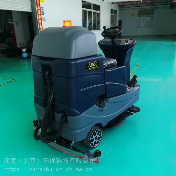 洗车机品牌滴海 莱芜市 全自动洗地机定制 全自动洗地机