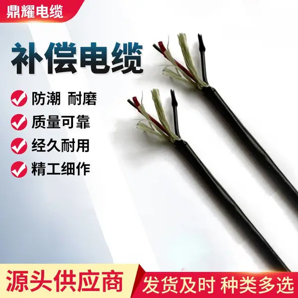 精密级K分度号热电偶用补偿电缆产品报价ZR-KCP-VV-2*2*1.0