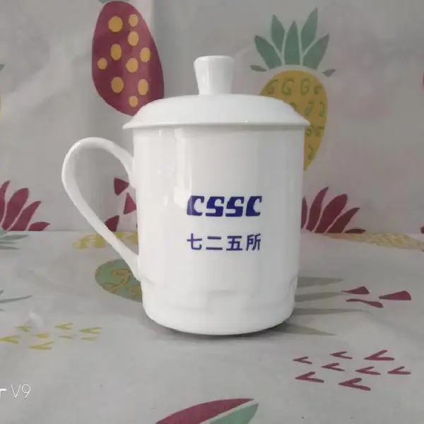 陶瓷礼品印字 礼盒装茶杯 企业会议广告杯 西安交大办公杯