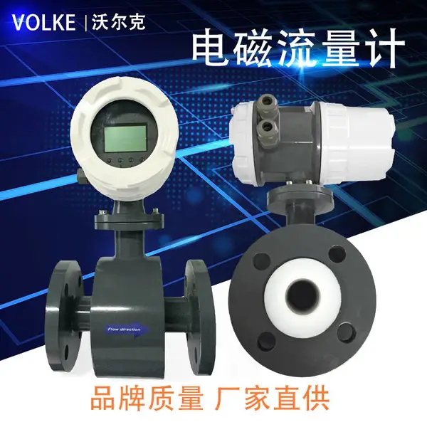 一体电磁流量计/水流量计量表 泥浆污水盐酸防腐电磁流量计