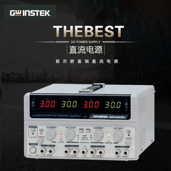 GWinstek(固纬)GPS-3303C GPS-2303C GPS-4303C多路输出直流