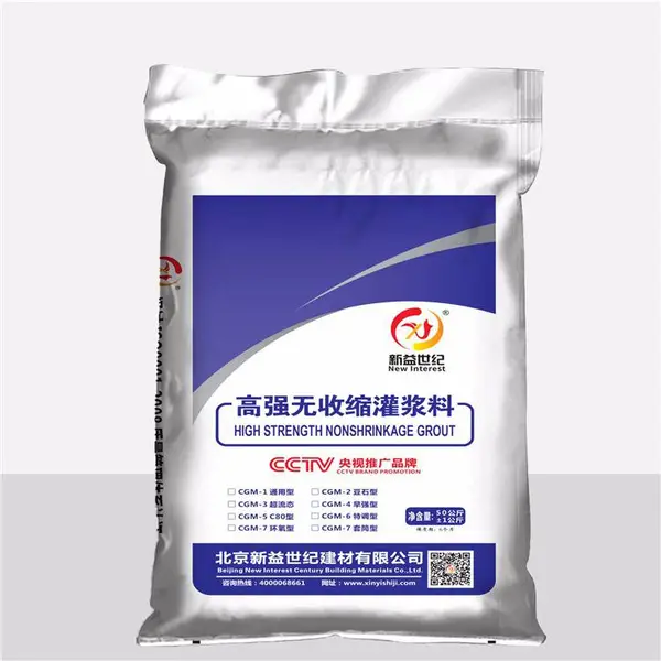 新益世纪设备锚固灌浆材料 CGM灌浆料 高强无收缩灌浆料