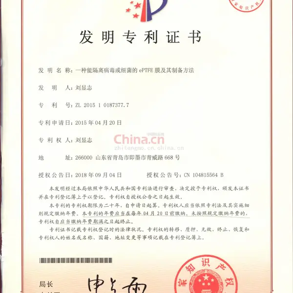 一种能隔离病毒或细菌的ePTFE膜及其制备方法