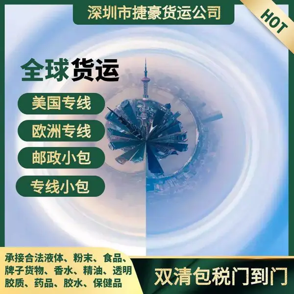 如何邮寄粉末 HGH产品到美国 专线到美国签收有保障的运输渠道