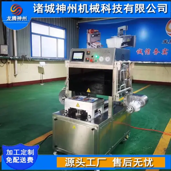 牛百叶全自动气调锁鲜真空包装机 千层毛肚盒式保鲜封口机
