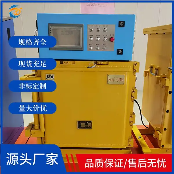 KXJ1140矿用隔爆兼本安型PLC控制器MA标志 西门子PLC控制器