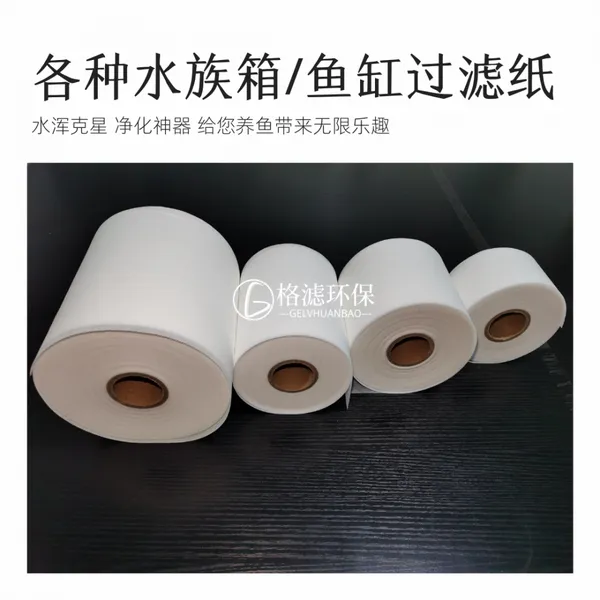 BM 红海 彬海 水族箱 水族净化器 水族鱼缸过滤纸 过滤布 生化棉 水质净化 观赏鱼俱 DIY滤材