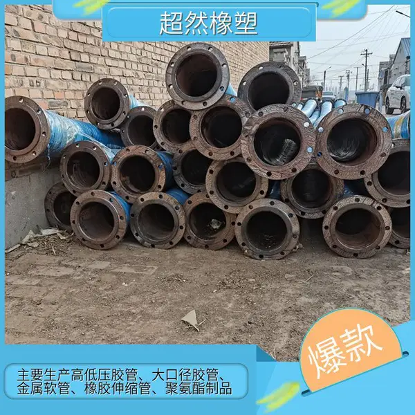超然 加工 法兰大口径吸排胶管 耐磨矿山颗粒输送胶管 码头清淤橡胶管