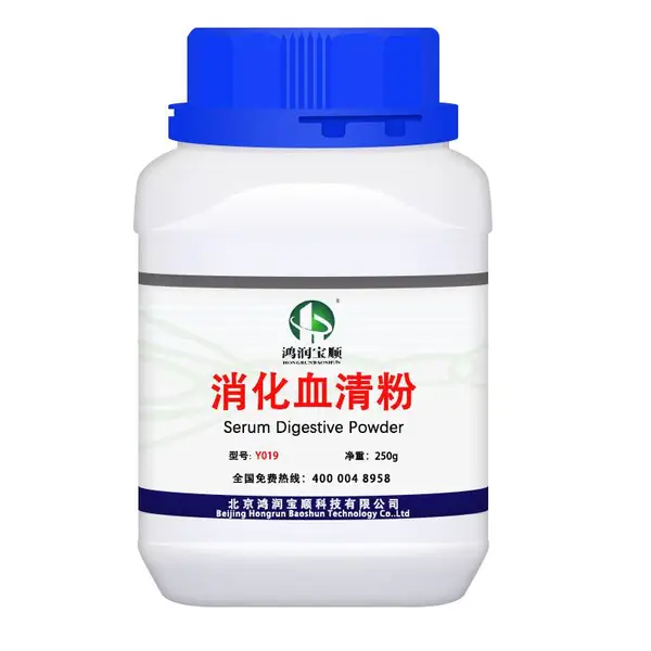 消化血清粉