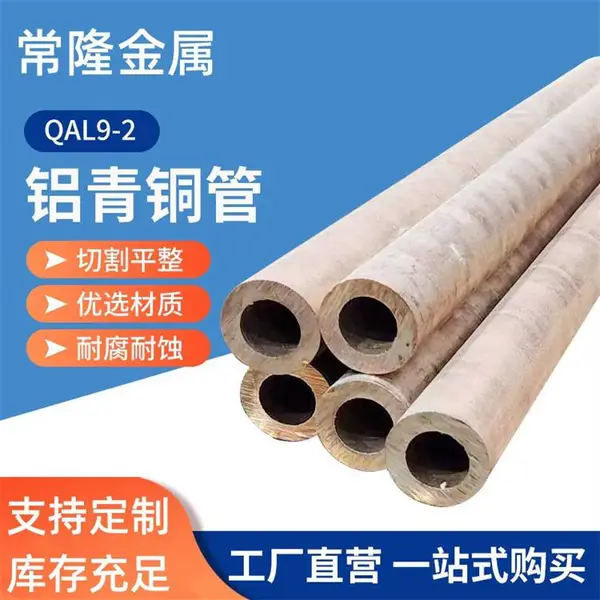 QAL9-4����ͭ�� ����ͭ�� �߾���������ͭ�� �Ǳ��ƶ��ӹ�