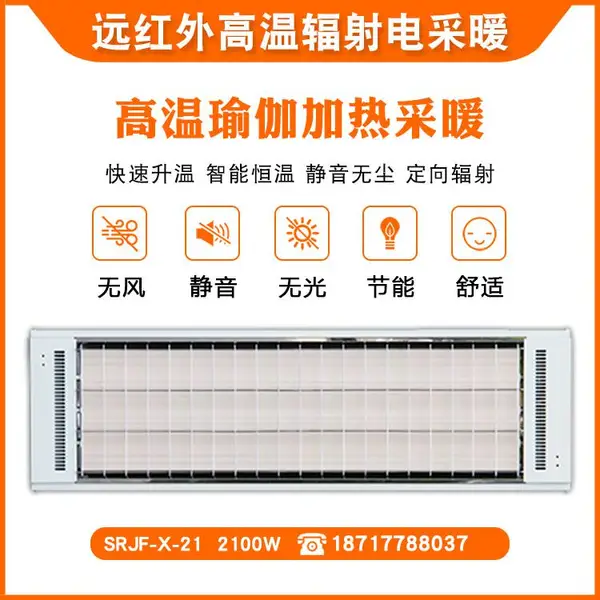 ����Զ��������ů�� SRJF-X-21�ߴ�ռ��ů�����豸