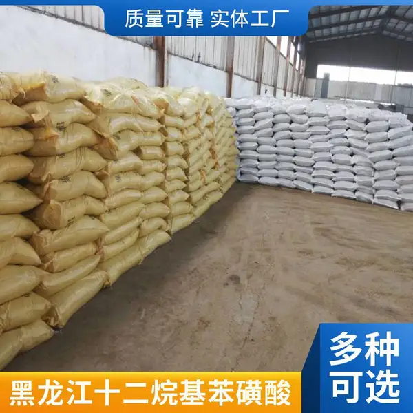 十二烷基苯磺酸钠 60型 洗涤剂乳化剂抗静电剂原料