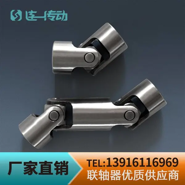 连一传动 十字万向联轴器 H单节 HD双节 多轴器 多轴钻床 多轴头 不锈钢