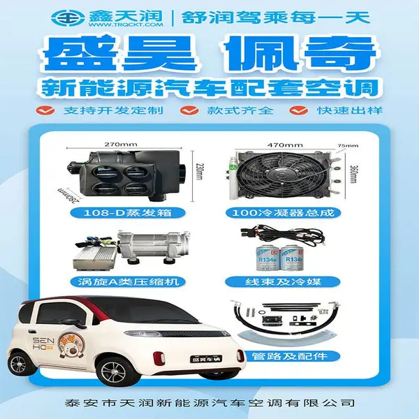 ISO认证厂家定制电动车空调房车空调12v24v冷暖一体机快速制冷制热抗震耐用产品可靠安装简易
