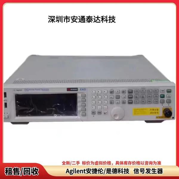 ���ս��������Ǳ� Agilent������/�ǵ¿Ƽ� N5182A N5182B �źŷ�����