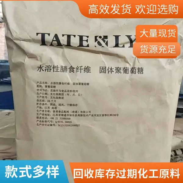 上门回收纤维素 库存纤维素 过期纤维素 各种纤维素