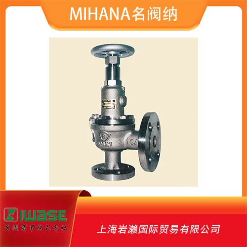 RB101名阀纳MIHANA可调节压力型法兰链接微启式泄压阀