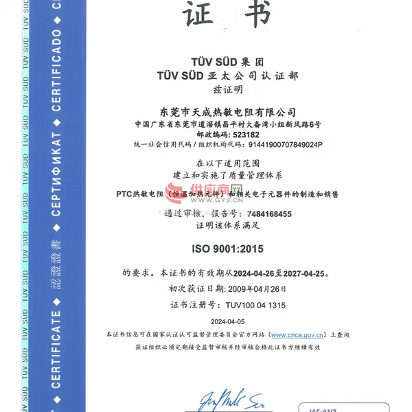 ISO9001：2015