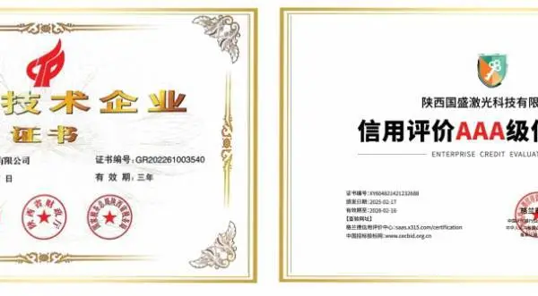 西北模具激光淬火加工厂家 陕西国盛激光 热处理 模具寿命延长