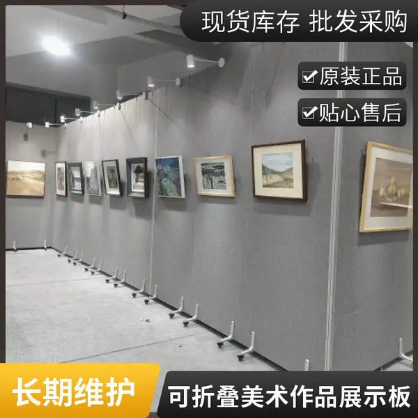 加厚铝合金书画展板120x240cm 可折叠美术作品展示板 展会布置厂家直供