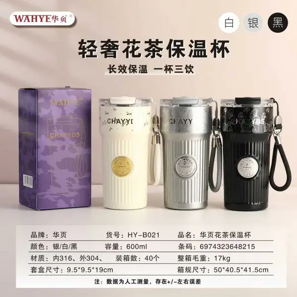 华页总代理 保温杯咖啡杯 潮酷条纹双饮盖 便携男女高颜值水杯