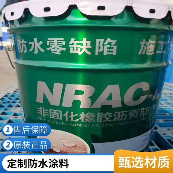 非固化防水涂料 地铁隧道防水防潮专用 无缝防水层 抗裂性能好