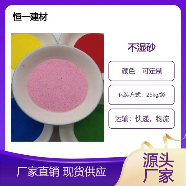 疏水砂 太空沙塑形沙 水中可做各种造型 多颜色供应恒一