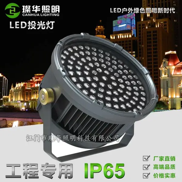 璨华照明SK-TGD-B320 LED投光灯108w216w324w圆形高档投光灯新款大功率投光灯