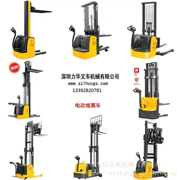 光明新区马山头附近电动叉车 载重2吨3吨电力叉车 电动升高叉车