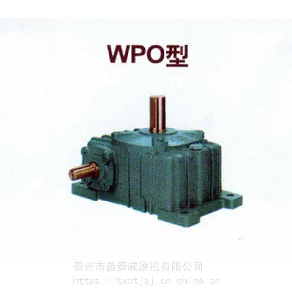 供应泰兴昌泰WPO250蜗杆减速机 蜗轮减速器
