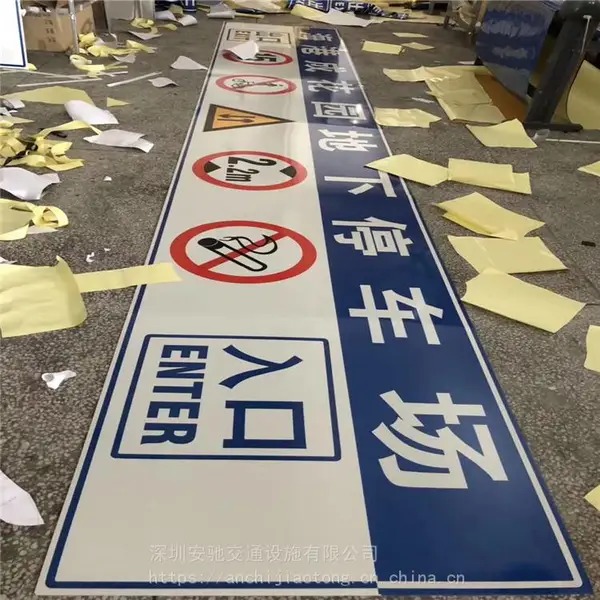 深圳车库反光标牌反光标标识标牌 景区停车场标识牌