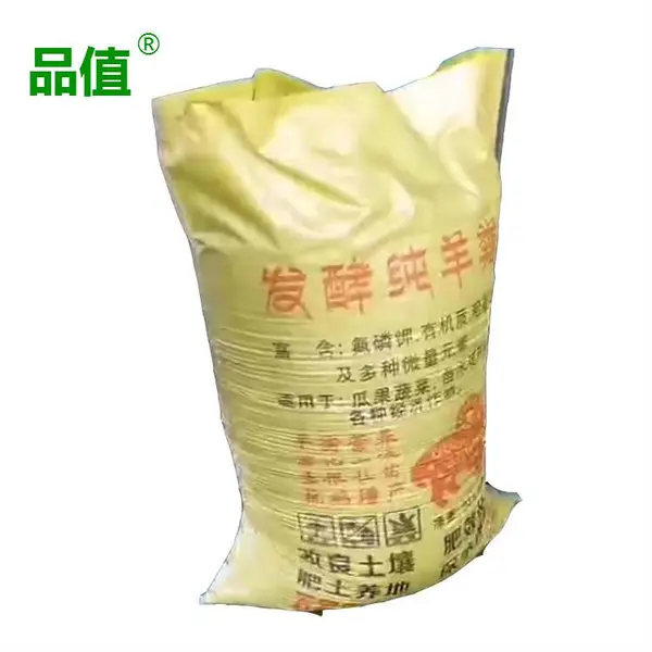 辽宁营口NY525标准发酵有机肥 NY884生物有机肥80斤一袋 抗重茬