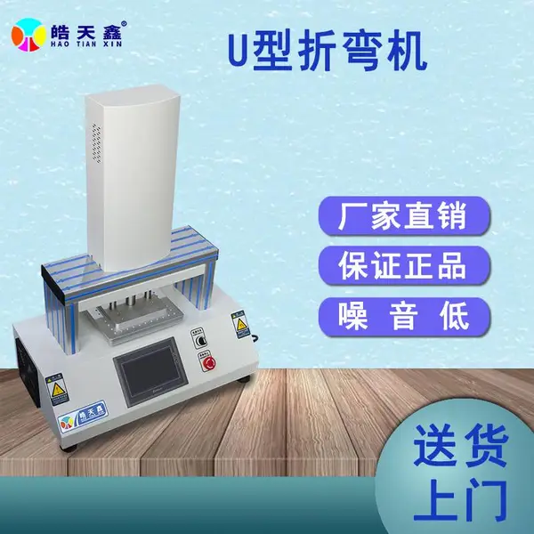复印机FPC软排线皓天鑫HT-250PFC-L弯折试验机