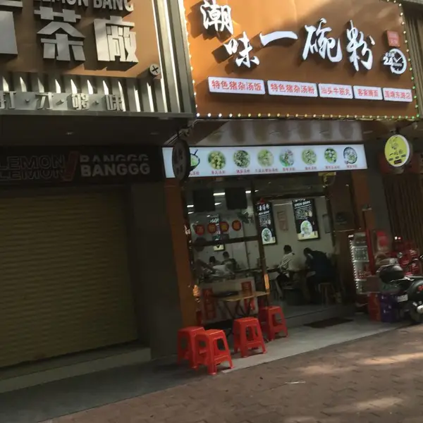 珠海香洲各类门头字牌各类精品发光字超薄灯箱LED显示屏