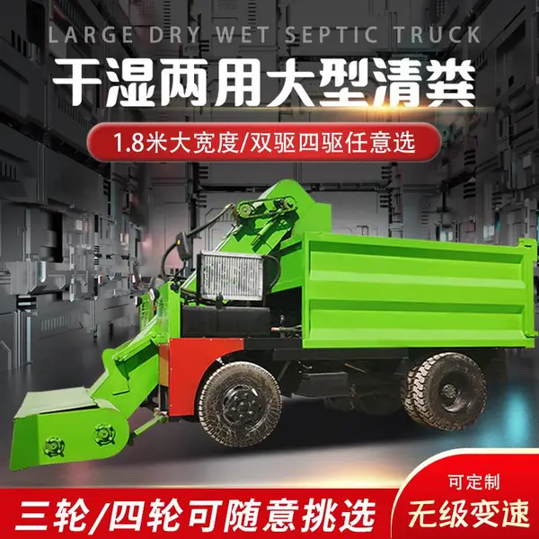 养殖场堆积粪刮板铲粪车 四轮拉粪运输车 柴油5方干湿粪便清粪车