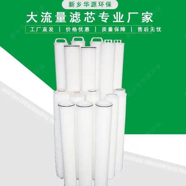 3M大流量HFR系列滤芯 3M? High Flow HFR Series Filters