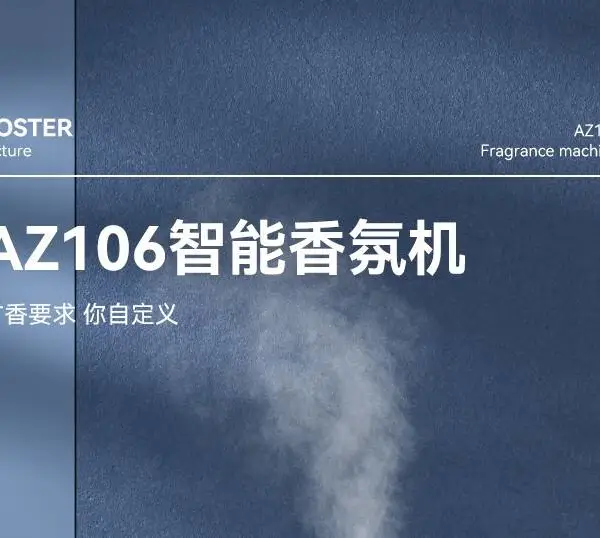 恩蒂芬香薰机酒店加香机家用香氛机小型精油扩香仪ktv自动定时喷雾扩香 一机+1瓶精油