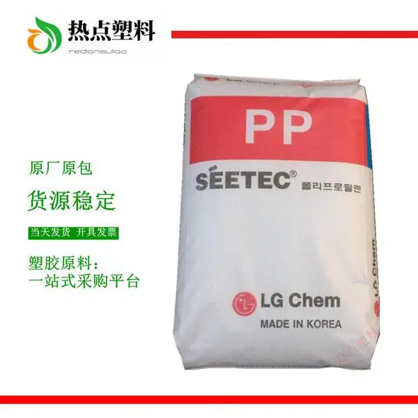 批量 PP 韩国LG-DOW GP-1007FC 阻燃级 通用级 聚丙烯 塑胶原料