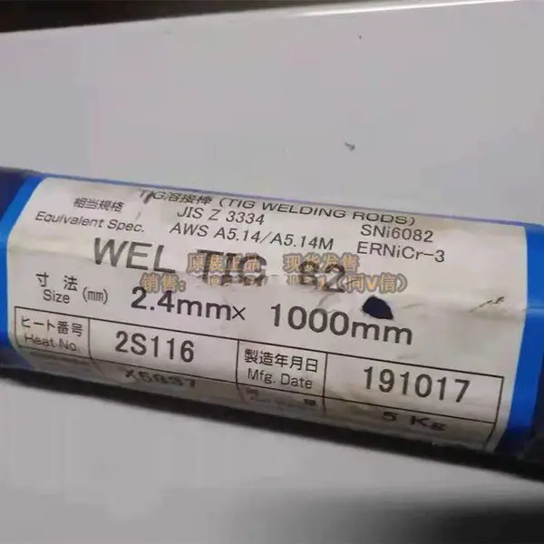 日本WEL TIG Cu铜及铜合金焊丝0.8/1.0/1.2/1.6mm