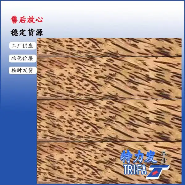 特力发木业供应椰子木木枋板材 家具料特力发品牌椰子木