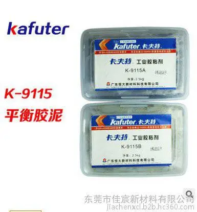 ������K-9115ƽ�⽺�� ��ҵ��ճ�� ƽ��Ƕ���� ��ɫ 5kg/��