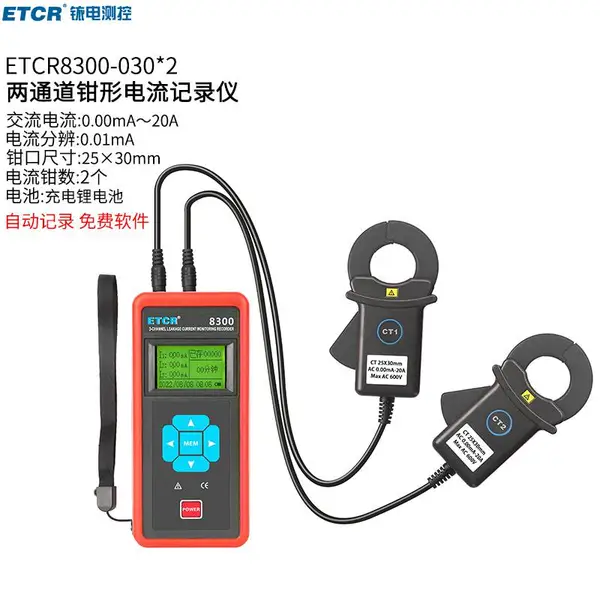 ҿ��ETCR8300��ͨ��ǯ�ε�����¼�ǵ������߼�¼��