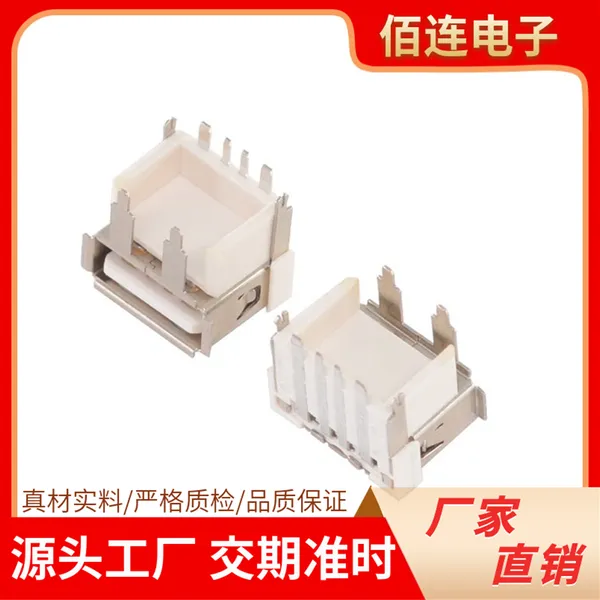 卧式大电流快充接口AF破板式耐高温侧插USB连接器2.0AF母座