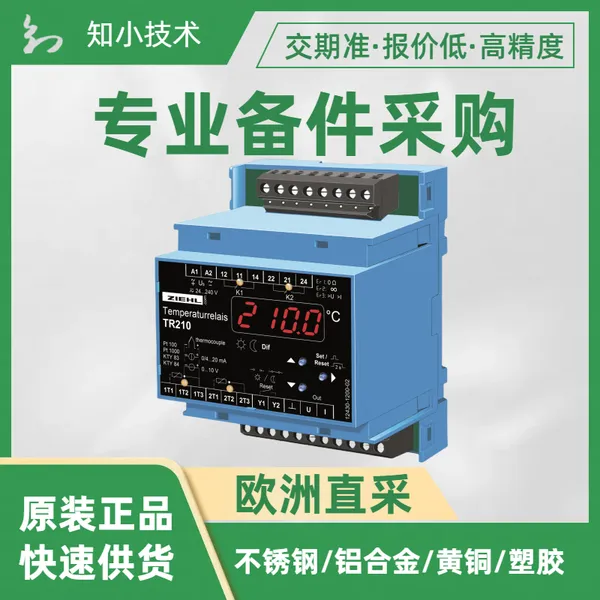 ZIEHL温度继电器TR210型监控电机、发电机和变压器温控器T224071