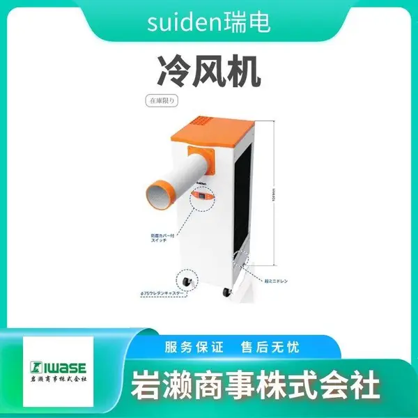 SUIDEN瑞电 热风机 暖风机 SHD-15FⅢ 数字电子温度控制