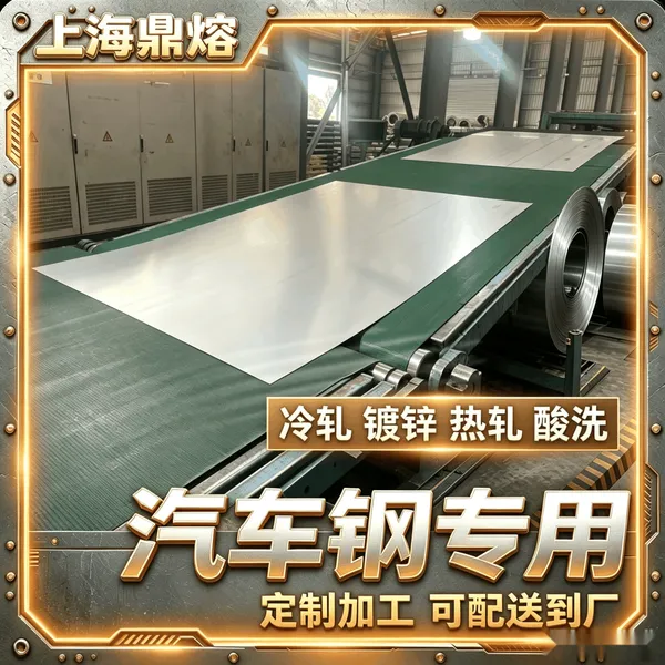 50WW350 硅钢卷 0.5mm 无取向硅钢 汽车电机冲压铁芯用料