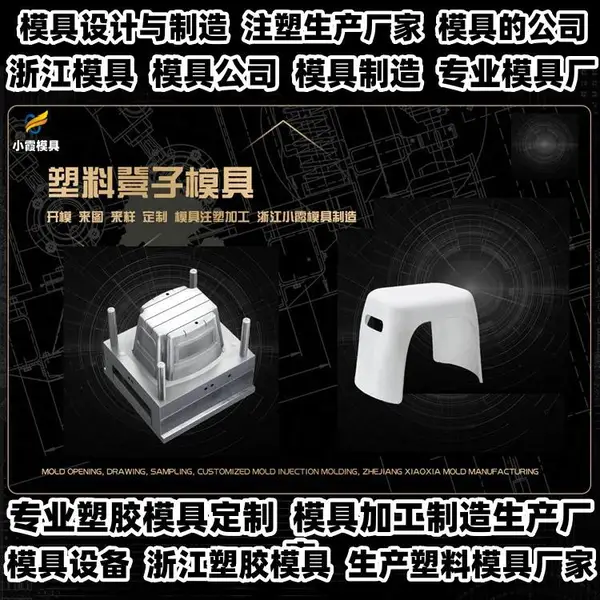 浙江模具加工厂浙江模具