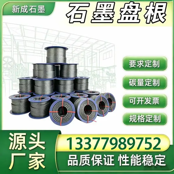 源头厂家 316 不锈钢丝石墨盘根 强氧化反应装置工业密封盘根绳 抗氧化介质耐腐蚀支持特殊定制