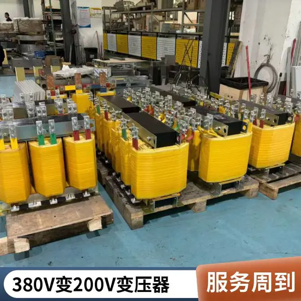 380V变200V三相全铜线隔离变压器 逆变电源配套 支持定制电压